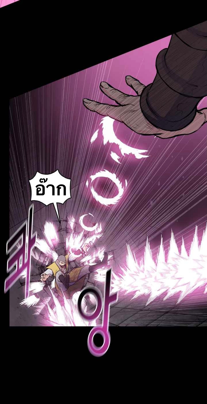 The God Of War ตอนที่ 47 หน้า 20