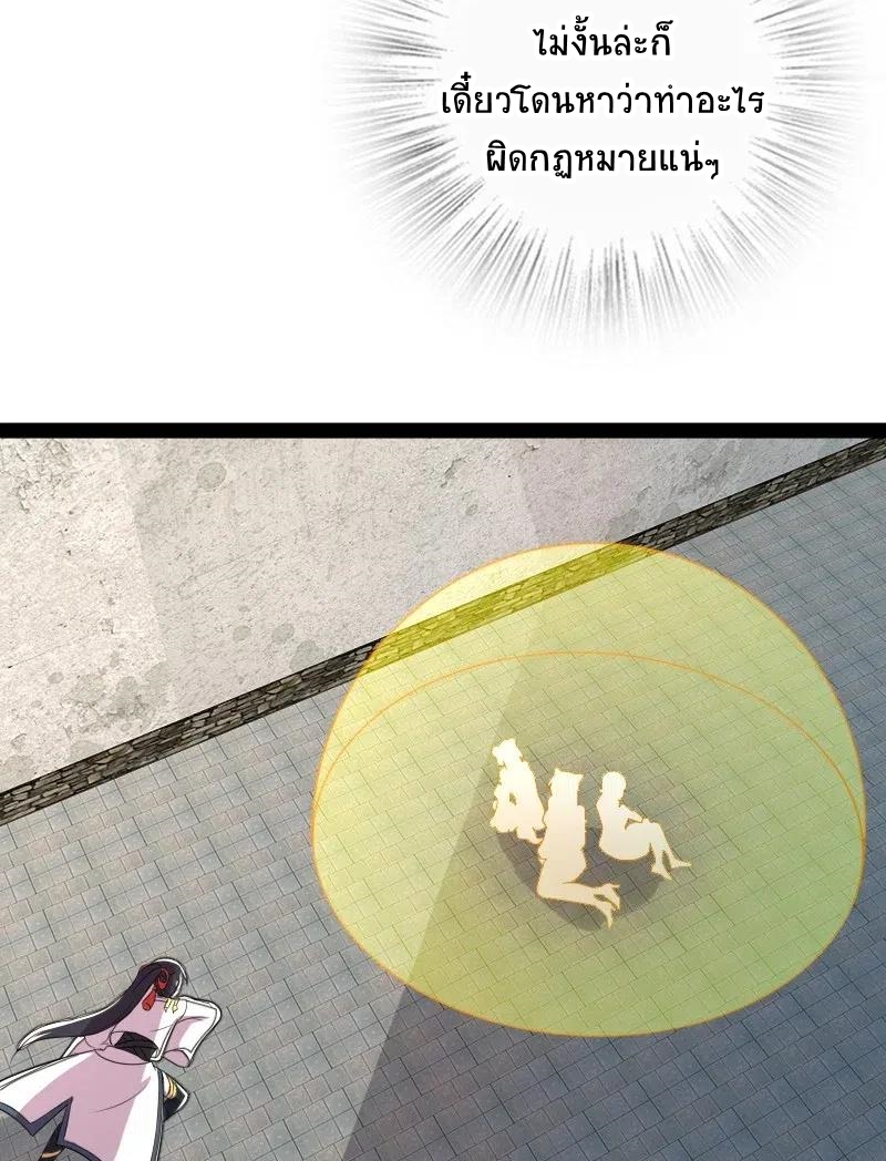 ชีวิตอันสันโดษของจักพรรดิ์หลินเกอ ตอนที่ 62 หน้า 27