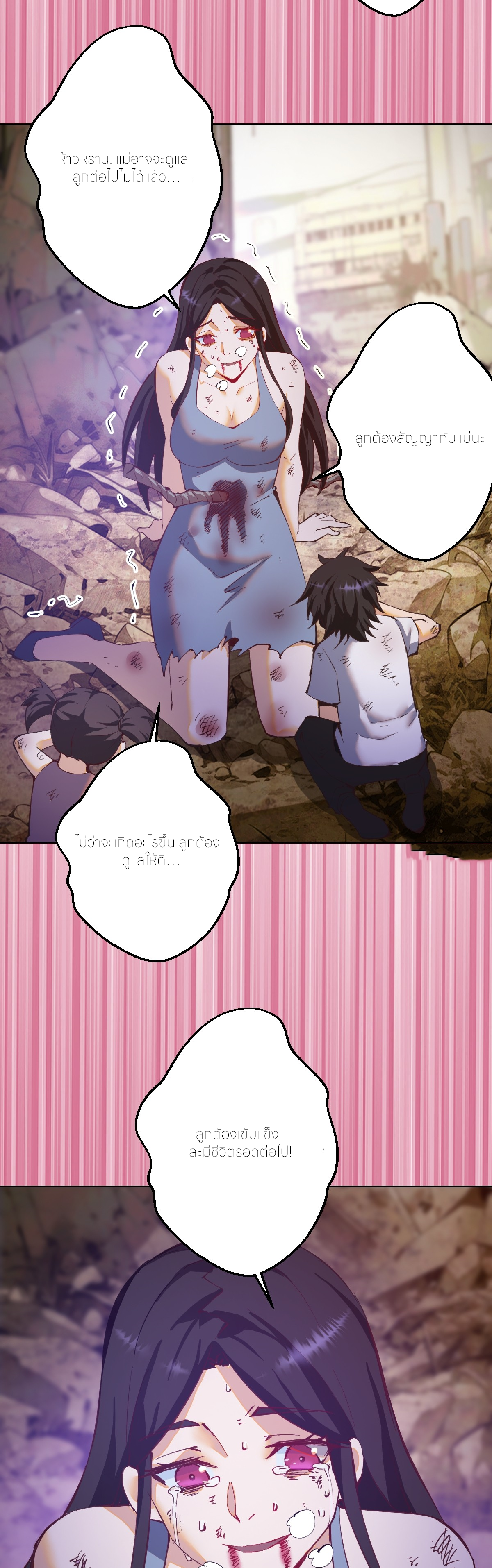 ราชาแห่งแวมไพร์ กับความฮาเร็ม ตอนที่ 1 หน้า 26