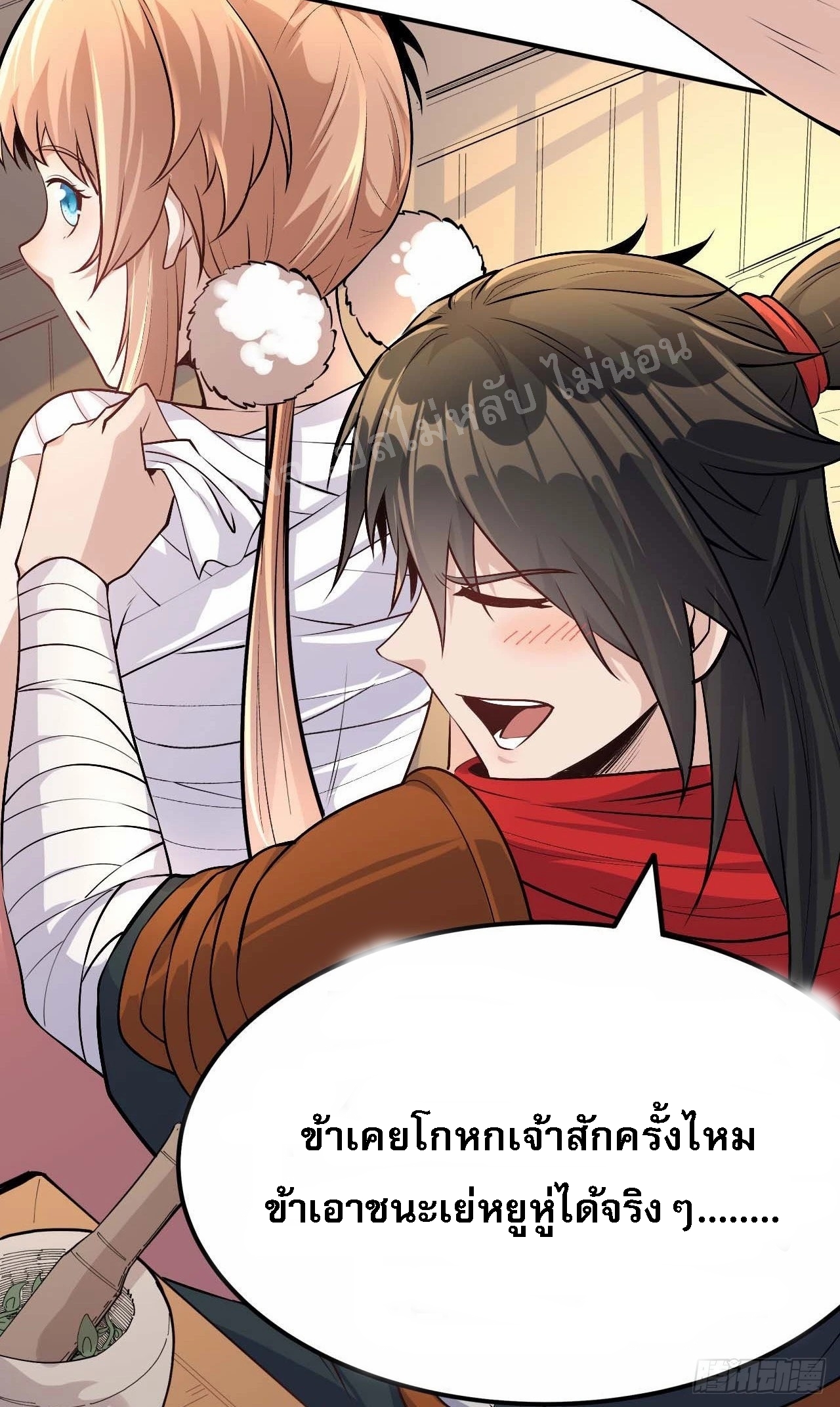 ข้าคือเทพเจ้าแห่งสงคราม ตอนที่ 4 หน้า 15
