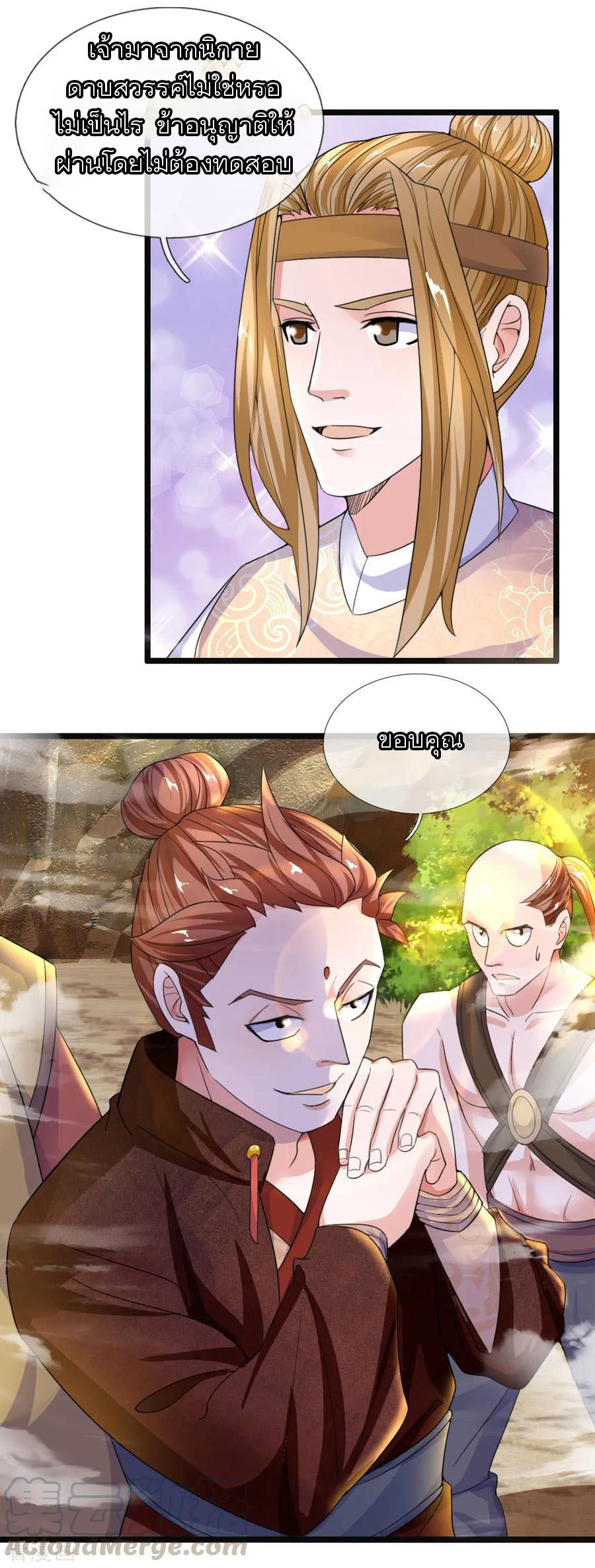 Shura Sword Sovereign ตอนที่ 112 หน้า 4