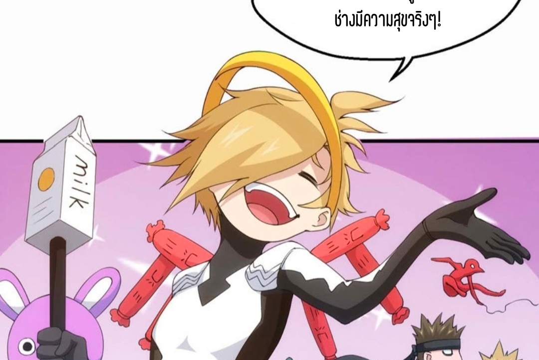 นักล่าพลังงาน SS2 ตอนที่ 16 หน้า 25