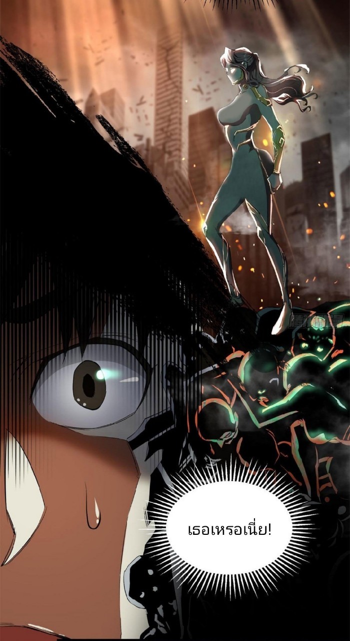 รูเล็ตเวิลด์ สุ่มไอเทมเอาชีวิตรอด ตอนที่ 3 หน้า 7