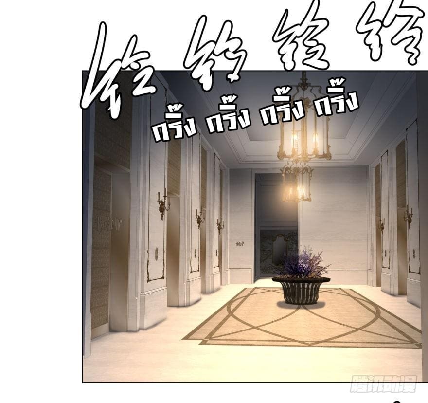 List of villains ตอนที่ 34 หน้า 30