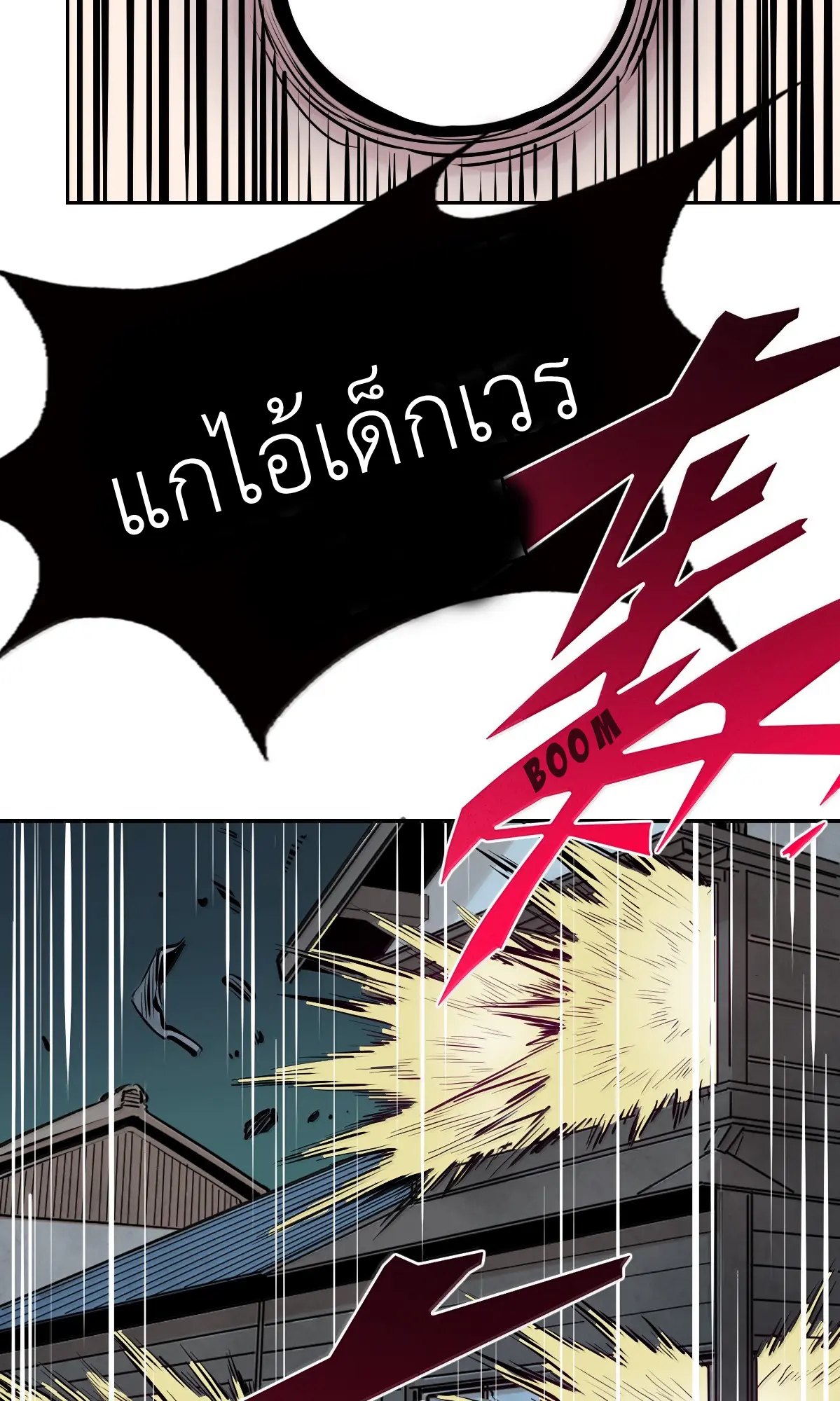 Demon x Angel can't get along! ตอนที่ 168 หน้า 41