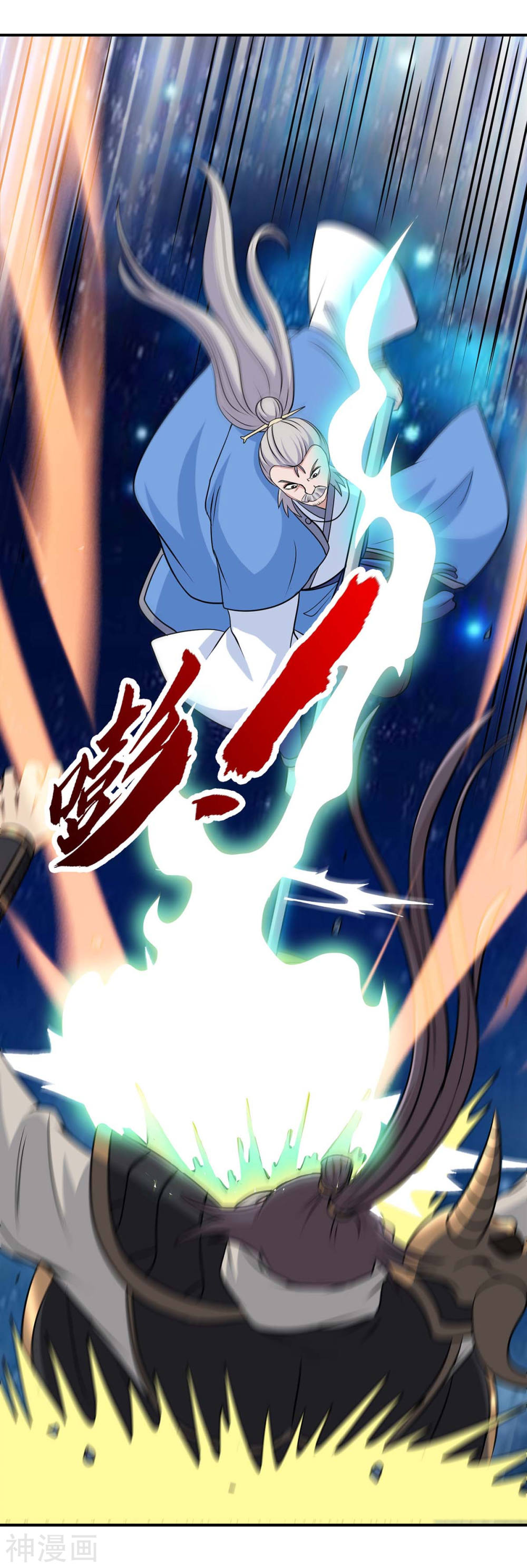 การกลับมาของจักพรรดิ์ ตอนที่ 137 หน้า 27