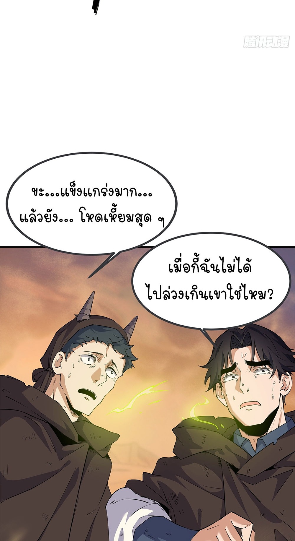 ภูเขาศพทะเลเลือด: การกลับมาของวีรบุรุษ | Mountains of Corpses and Seas of Blood | The Demon-Slaying Madman—Reborn as a Demon ตอนที่ 21 หน้า 70