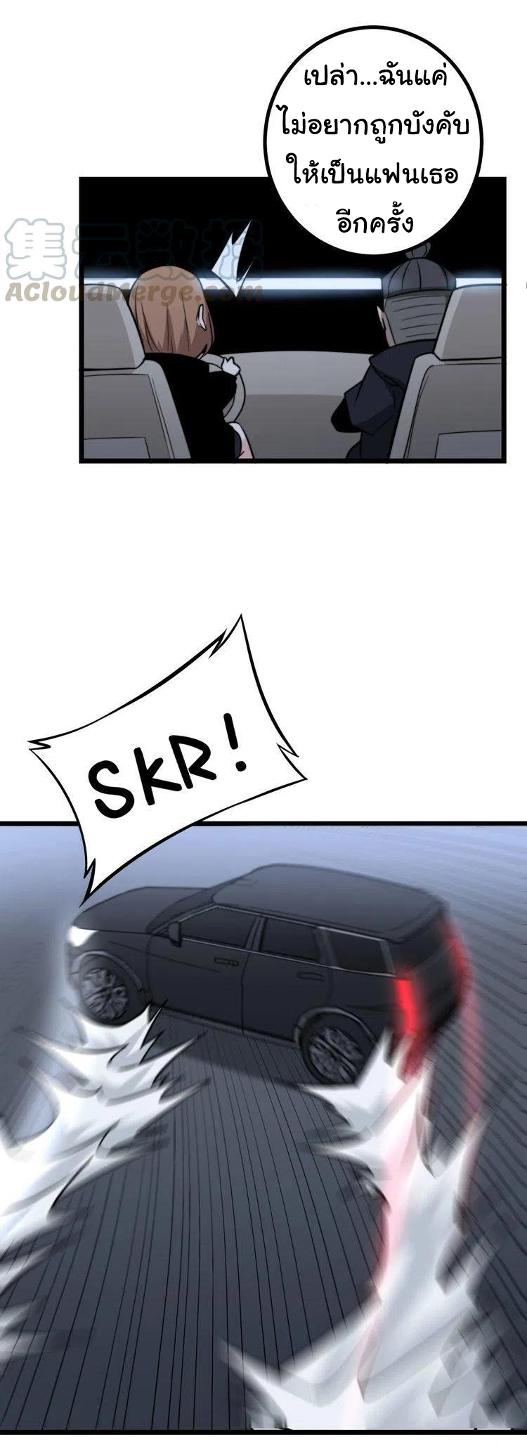 Bad Hand Witch Doctor สุดยอดพ่อมดหมอผี ตอนที่ 216 หน้า 8