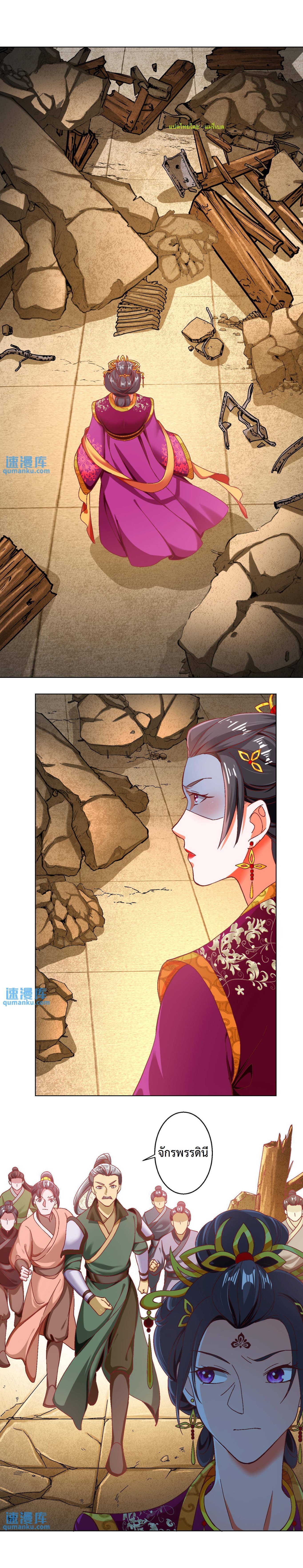 ปีศาจที่ไร้เทียมทานในโลก ตอนที่ 59 หน้า 2