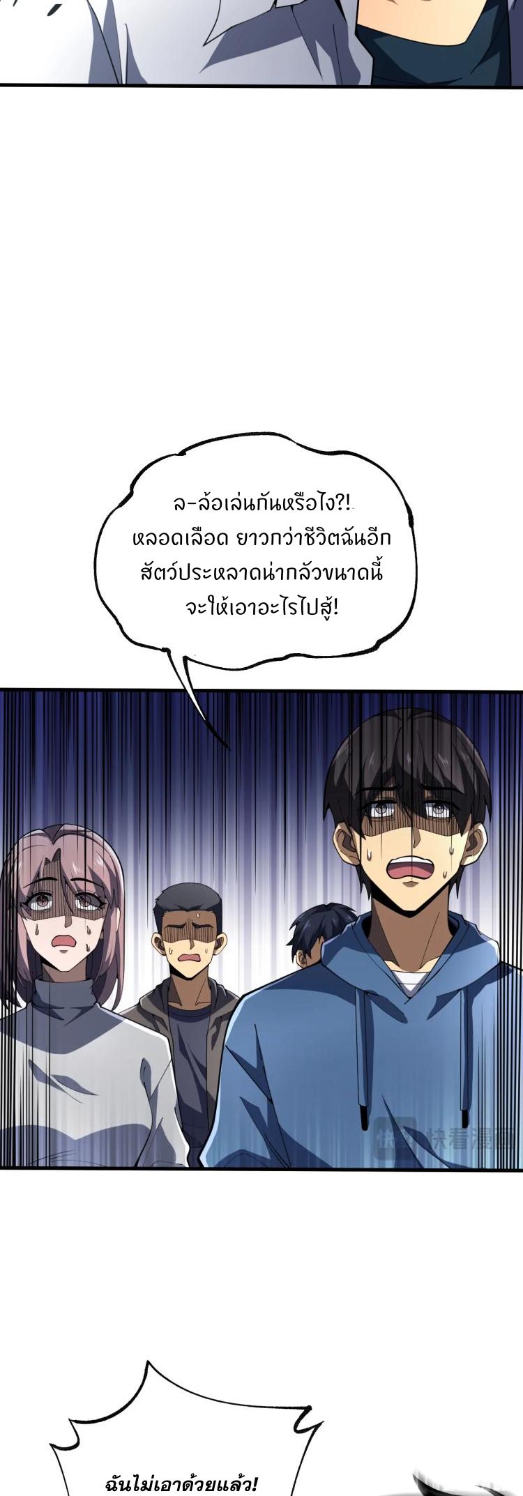 นักเรียนใหม่ระดับ SS แห่งสถาบันเวทมนตร์สุดแกร่ง ตอนที่ 4 หน้า 10