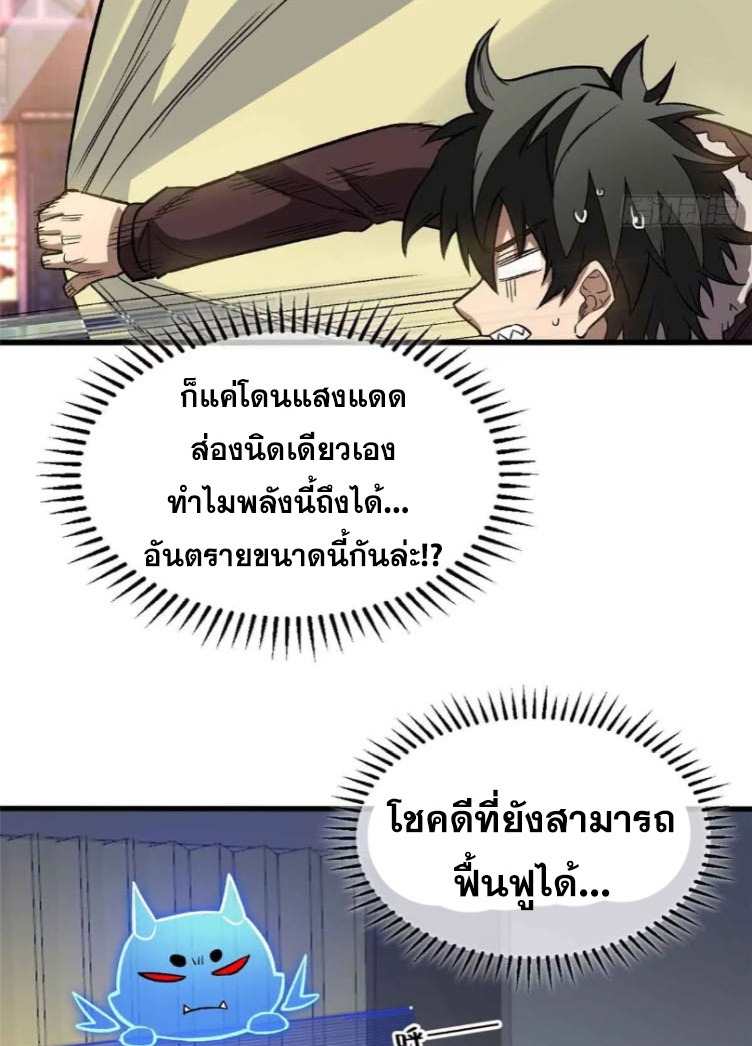 โลกเหนือธรรมชาติ! ฉัน... กลายเป็นแวมไพร์งั้นเหรอ!? ตอนที่ 3 หน้า 5