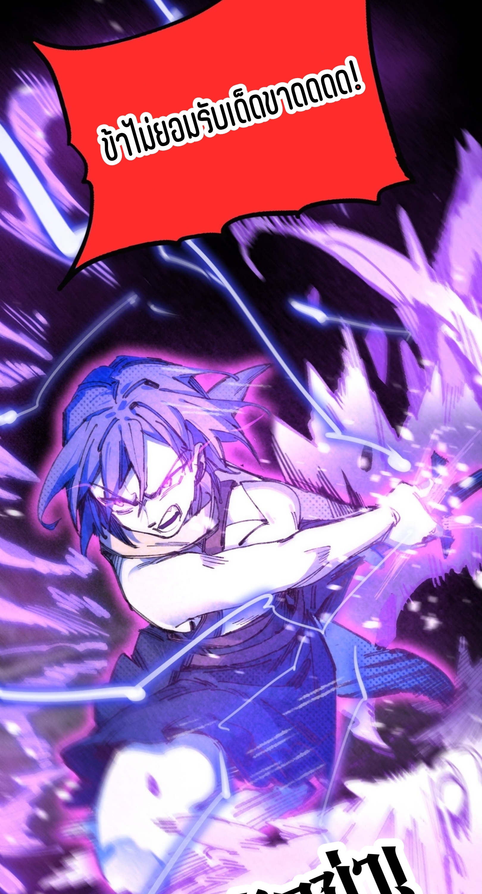 เจ้าหญิงไร้ค่า LV999 ตอนที่ 8 หน้า 14