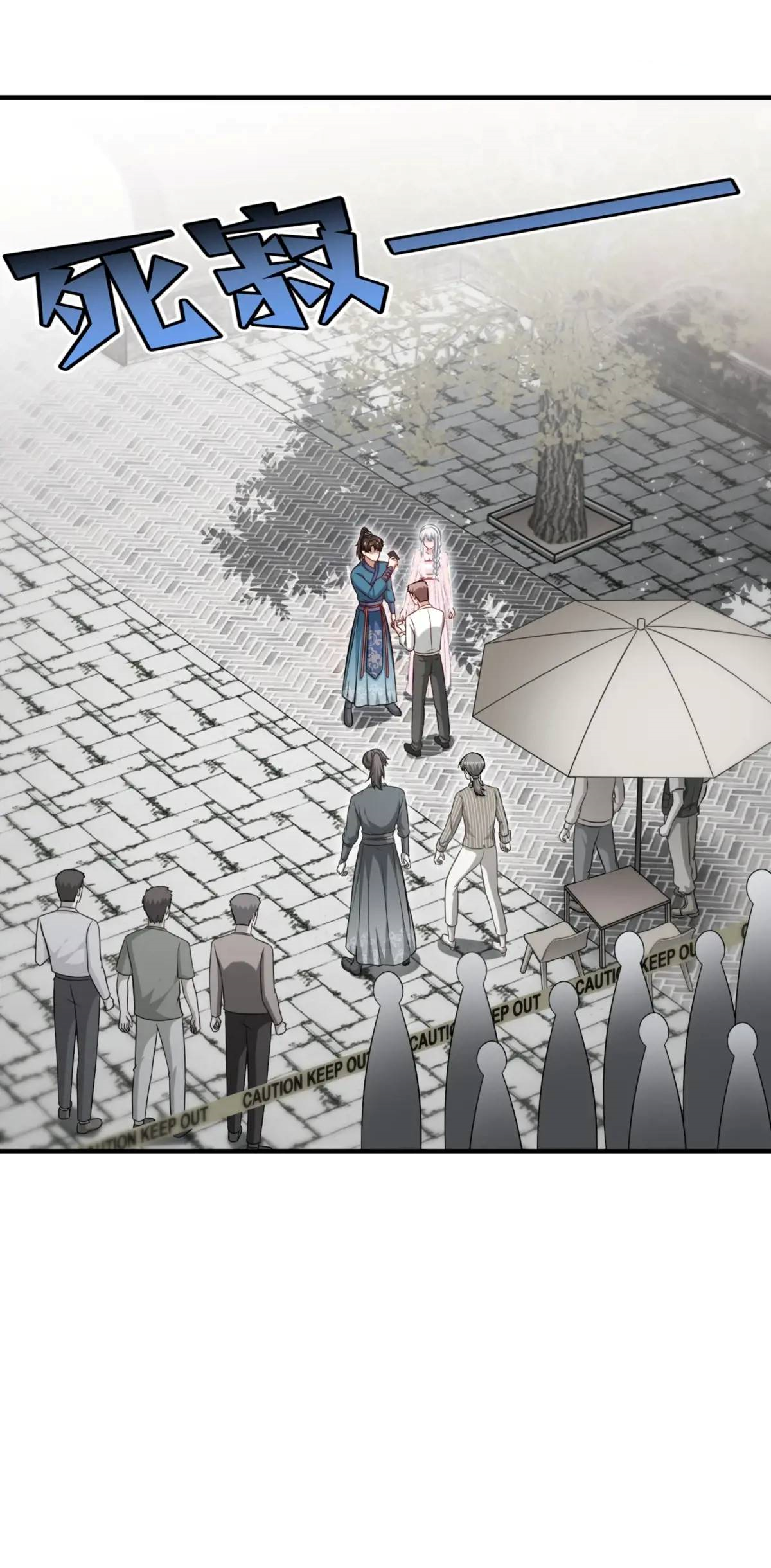 ผมไปเกาะสาวสวยกิน, แต่ตอนนี้ฉันเป็นคนร่ำรวยแล้ว~ ตอนที่ 57 หน้า 26