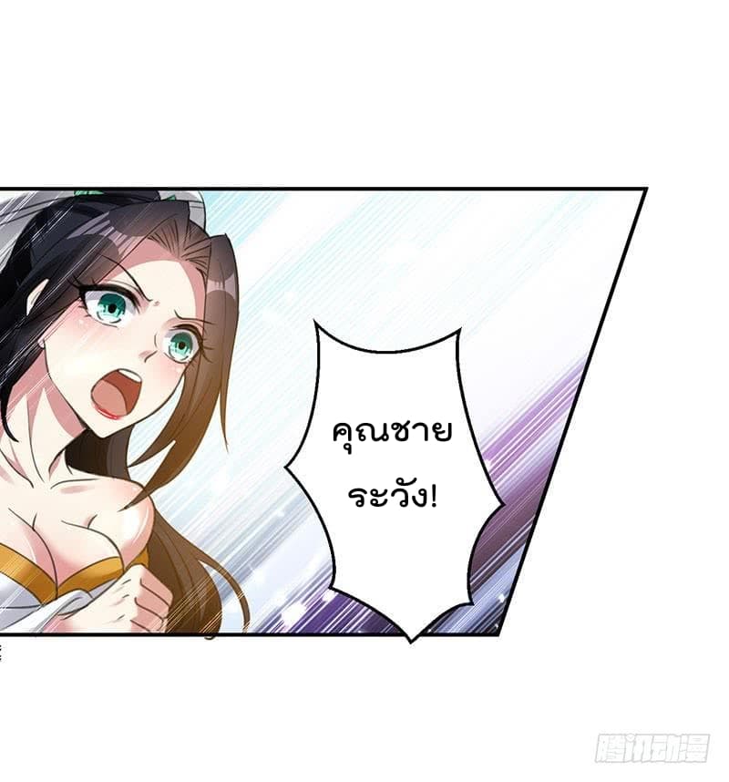 Emperor LingTian จักรพรรดิหลิงเทียน ตอนที่ 14 หน้า 7