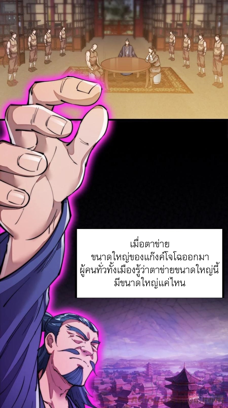 Starting a Mountain ตอนที่ 92 หน้า 38