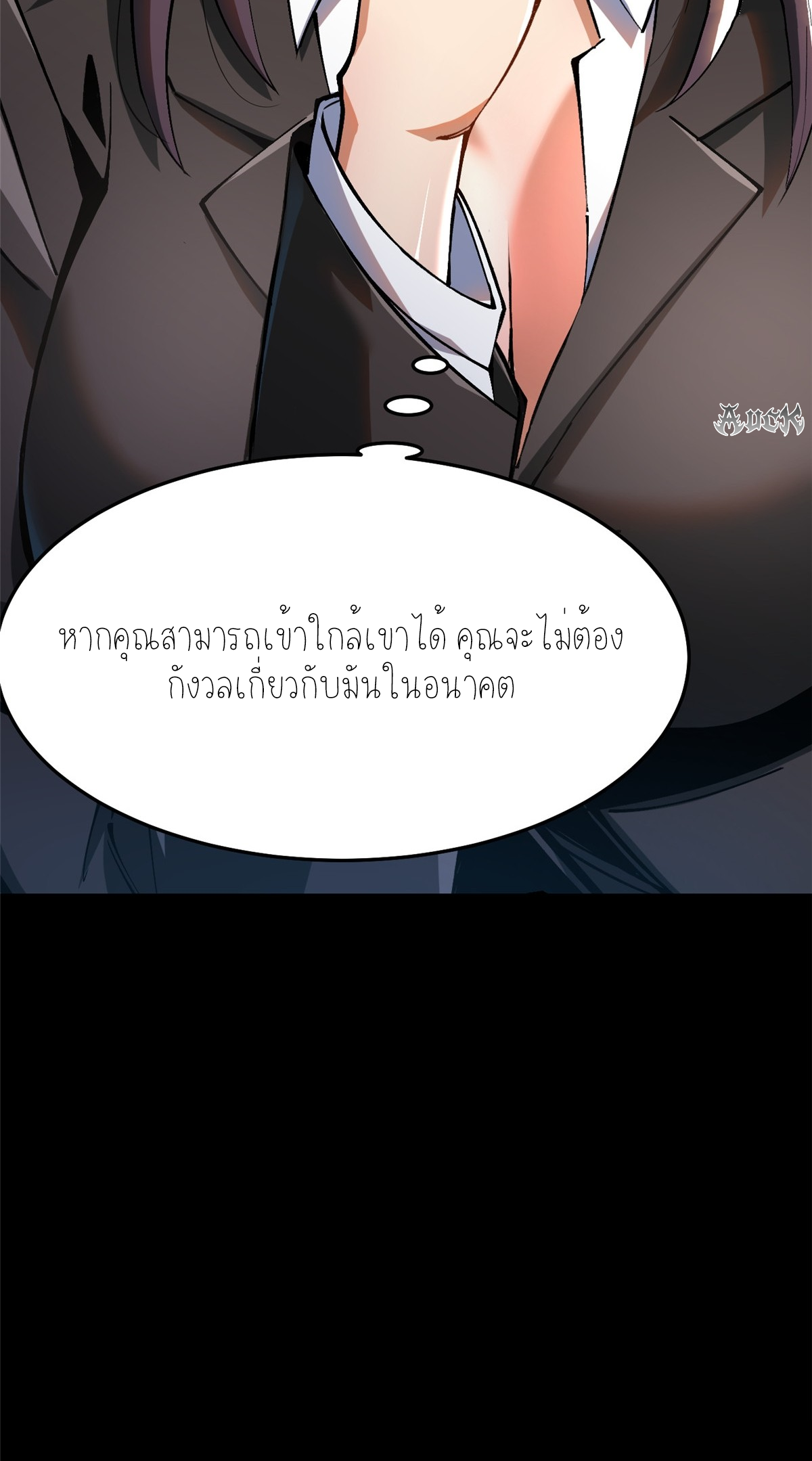 ไม่อยากเรียนทักษะ แห่งคำสาปเลย! ตอนที่ 9 หน้า 17