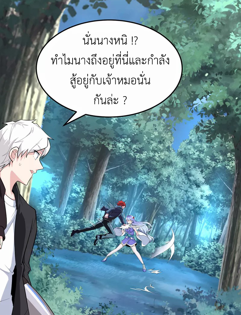 (จบ) Cultivate Immortality in The World of Superpowers (ปรมาจารย์ผู้ฝึกตนในโลกฮีโร่) ตอนที่ 20 หน้า 3