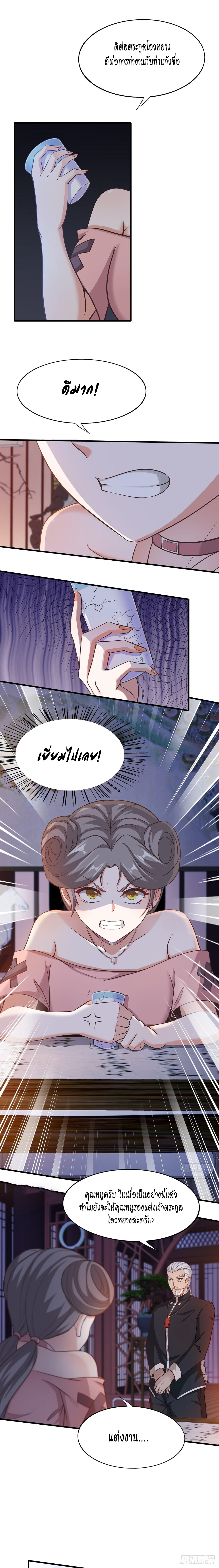 ฉันไม่อยากเป็นที่ 1   [I Really Don't Want to Be the First] ตอนที่ 65 หน้า 5