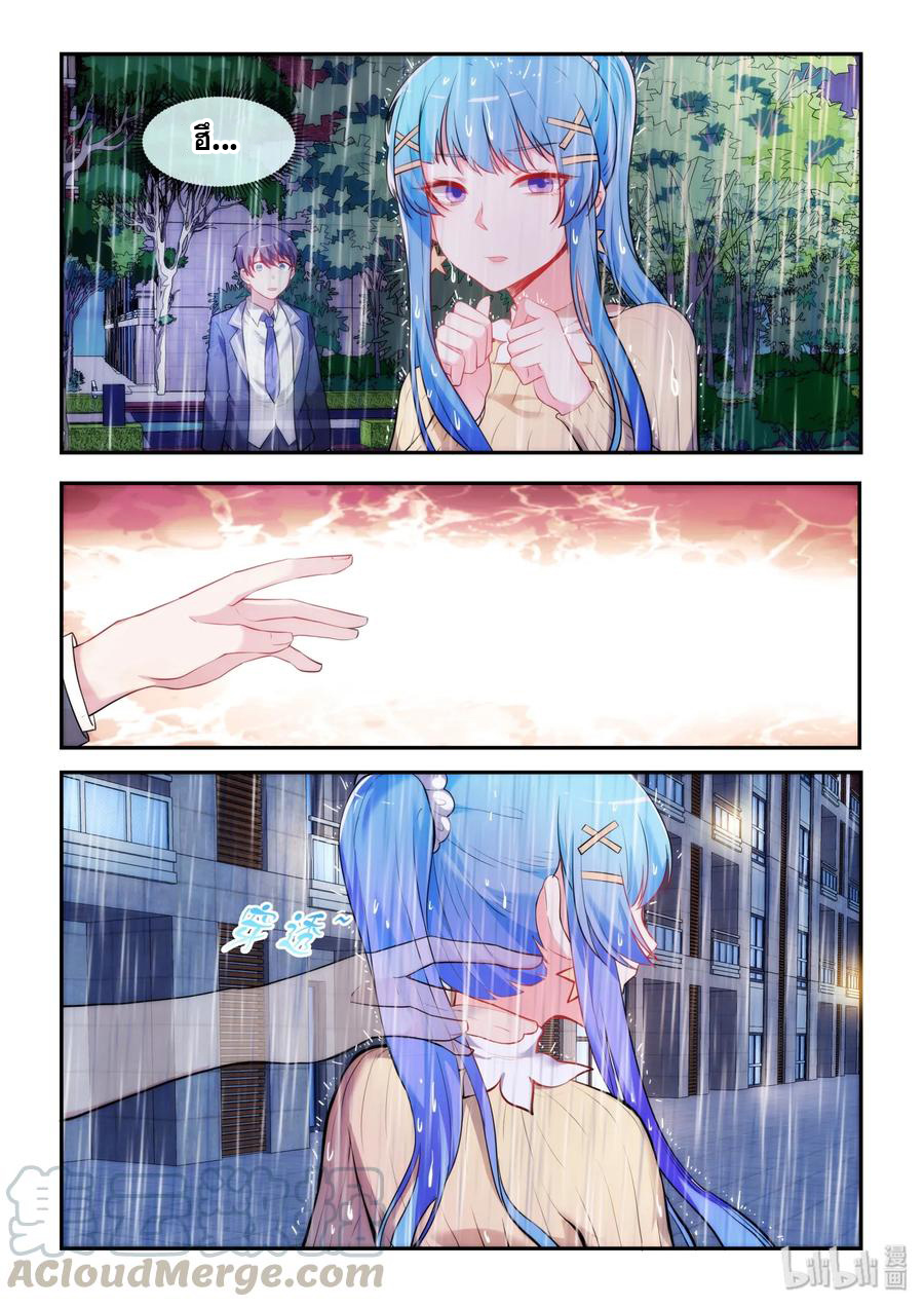 โครตเกรียน เซียนฮาเร็ม ตอนที่ 36 หน้า 3