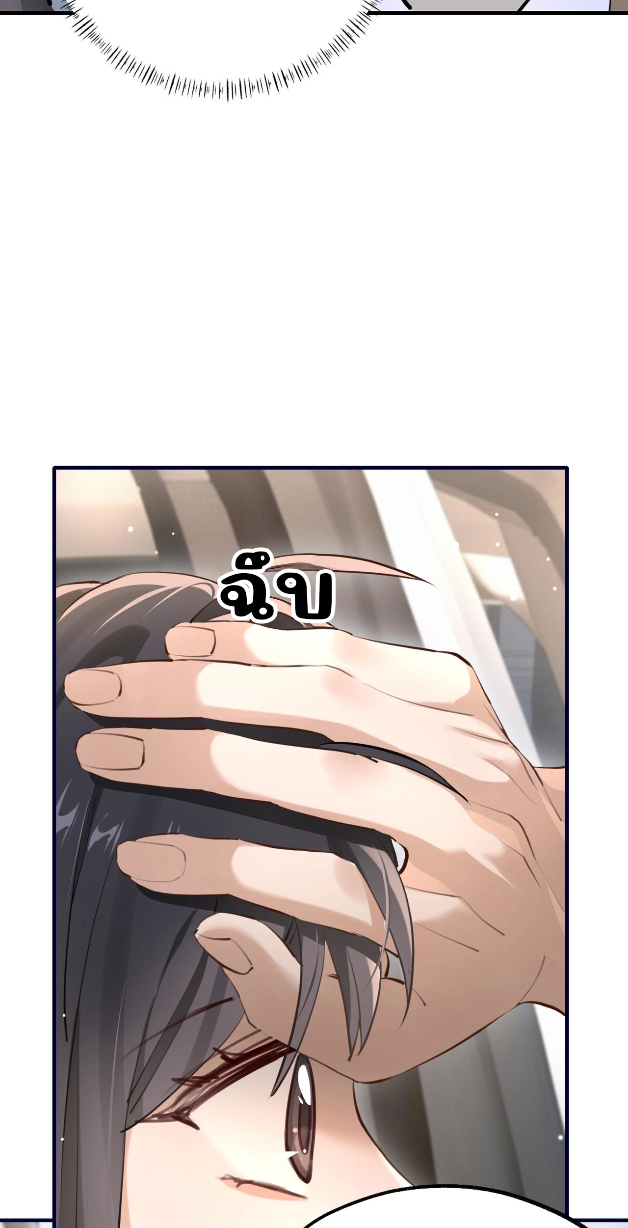 เกิดใหม่คราวนี้ ขอแต่งงานกับคู่อริของคนรักเก่าสุดเฮงซวย ตอนที่ 3 หน้า 9