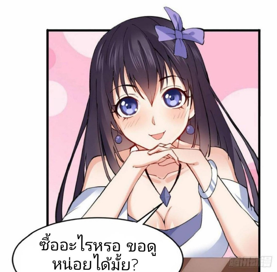 อยู่ดีดีผมก็เป็นลูกเขยราชามังกร ตอนที่ 21 หน้า 13