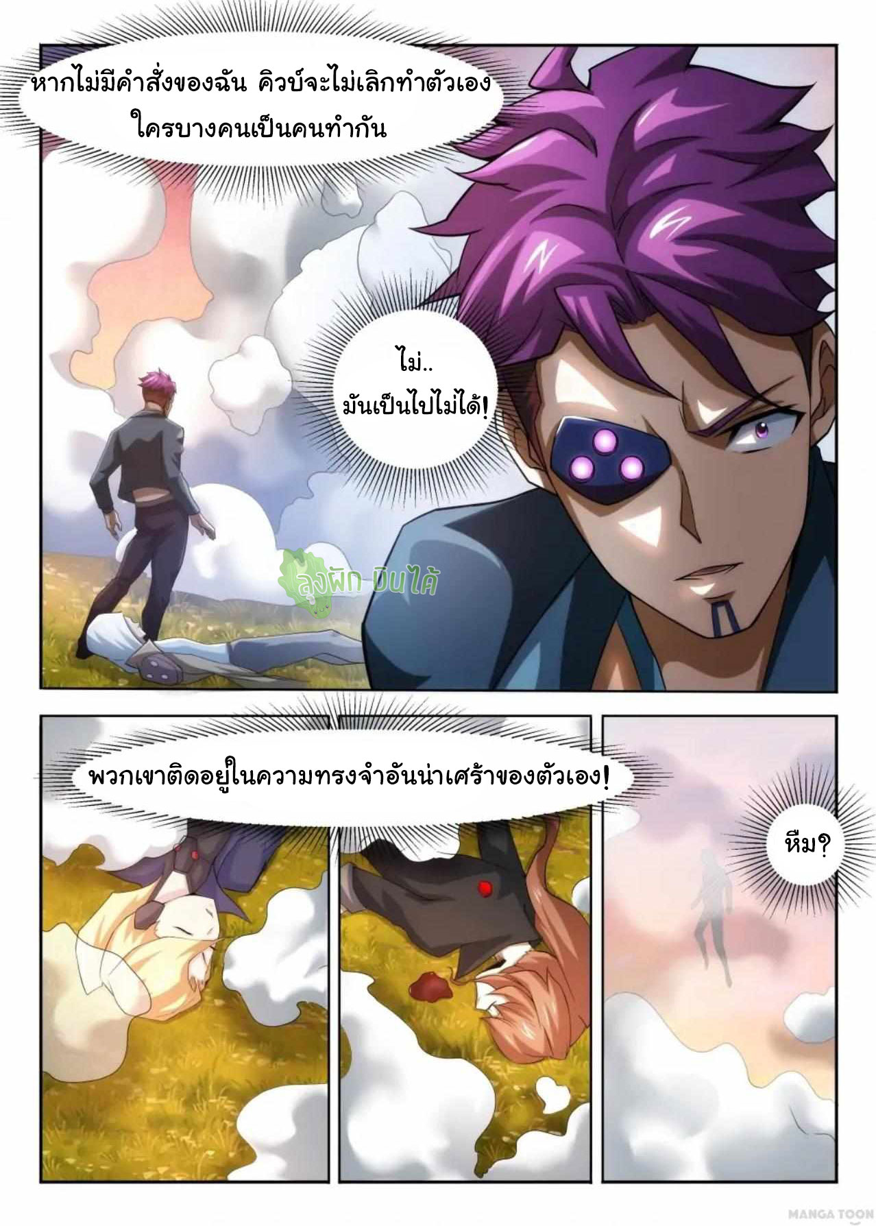 Malaise creature awaken ตอนที่ 55 หน้า 7