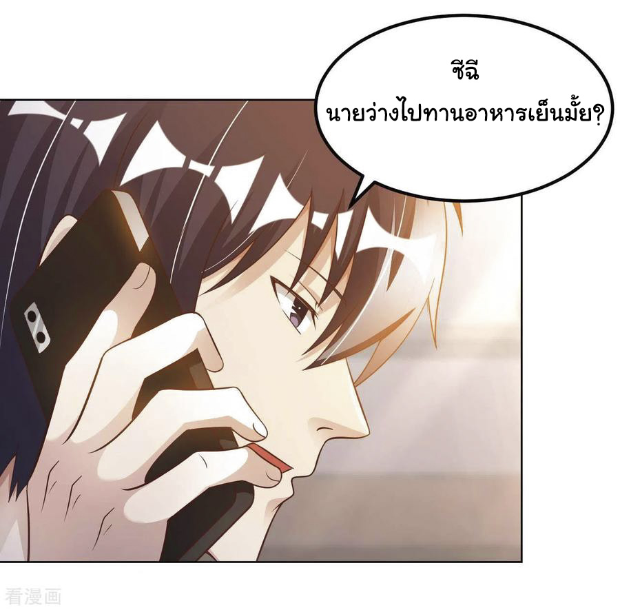 อาจารย์ของผม โคตรจะเทพ (My Master Is A God Of Cultivators) จบ ตอนที่ 21 หน้า 34