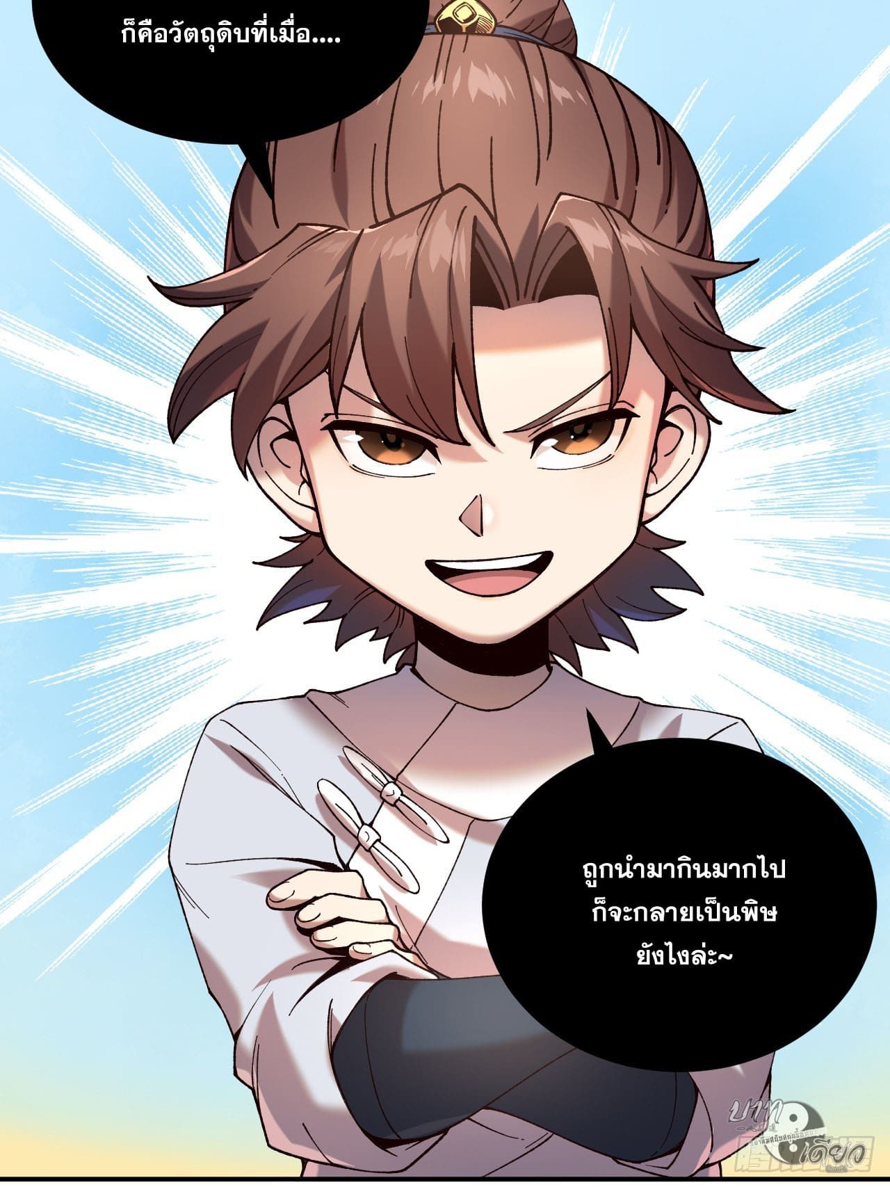 หาญท้าชะตาฟ้า ปริศนายุทธจักร ตอนที่ 8 หน้า 48