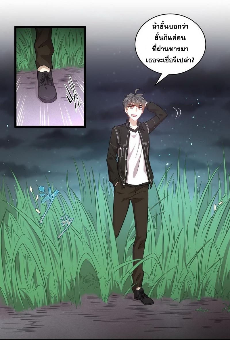 Immortal Swordsman in The Reverse World ข้าเซียนกระบี่ไม่เกาะสตรี ตอนที่ 48 หน้า 6