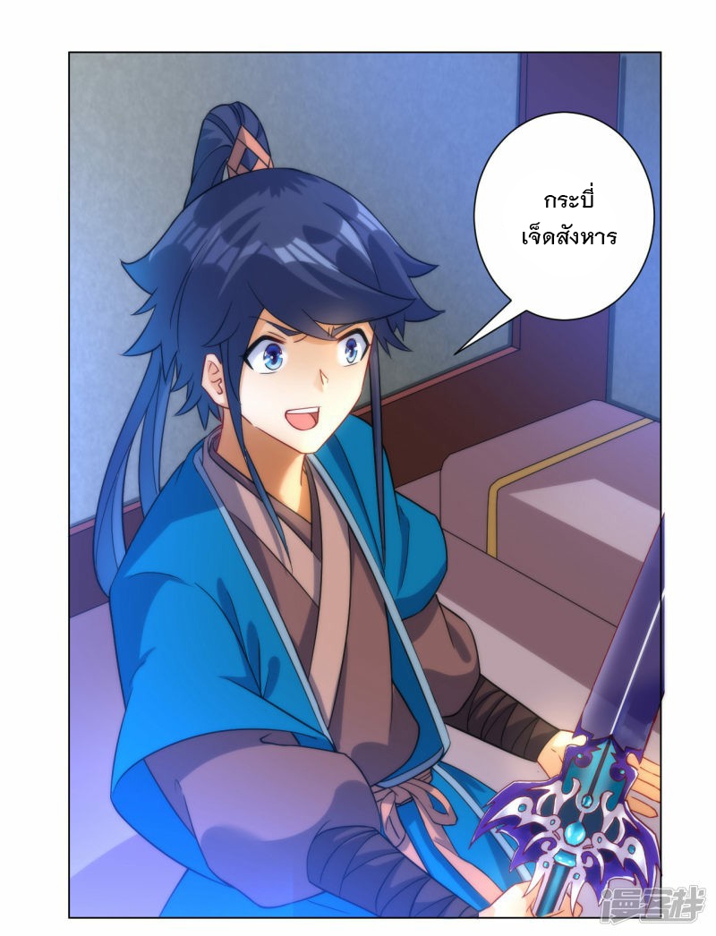 ข้ารับใช้ชั้นหนึ่ง ตอนที่ 60 หน้า 15