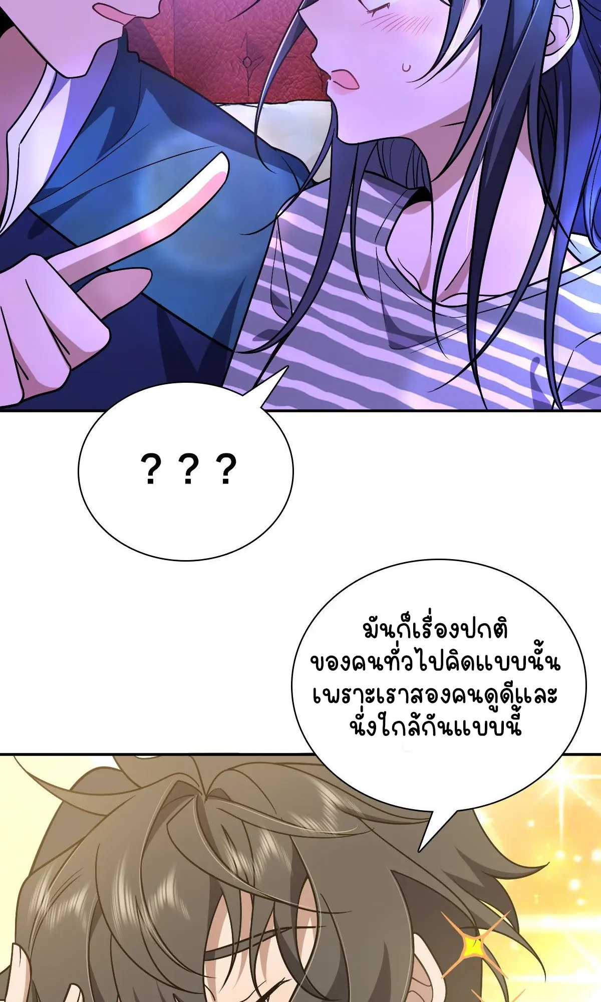 ภรรยาผมเป็นคนเมื่อ1000ปีที่แล้ว My Wife Is From a Thousand Years Ago ตอนที่ 32 หน้า 39