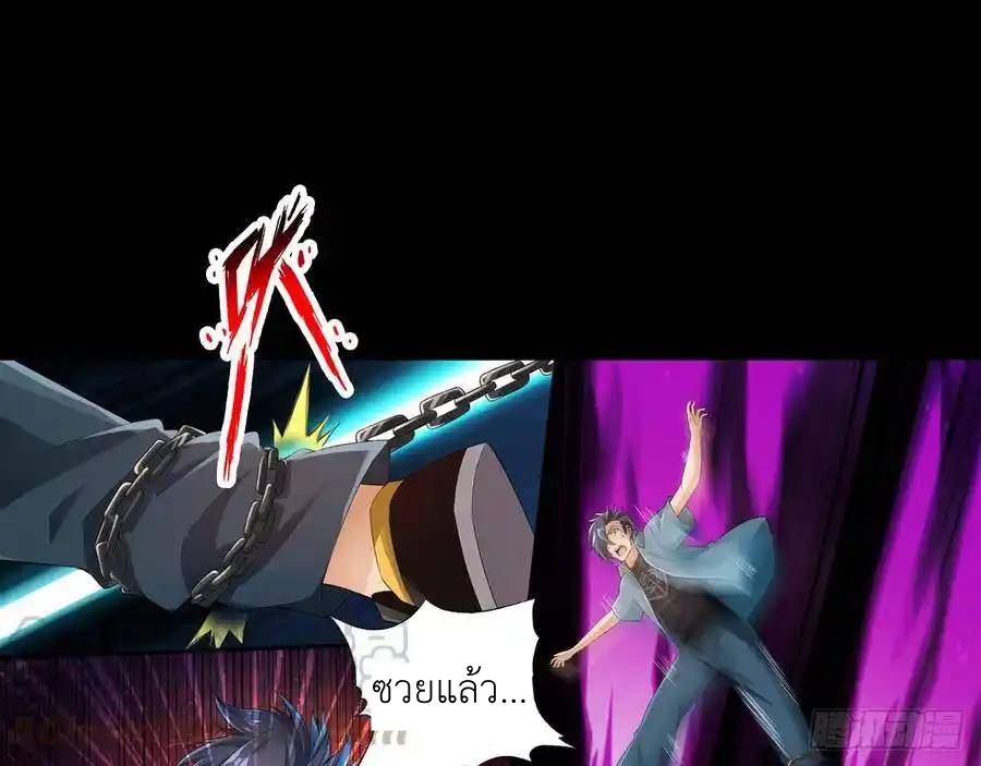 The Strongest Death System ตอนที่ 9 หน้า 15