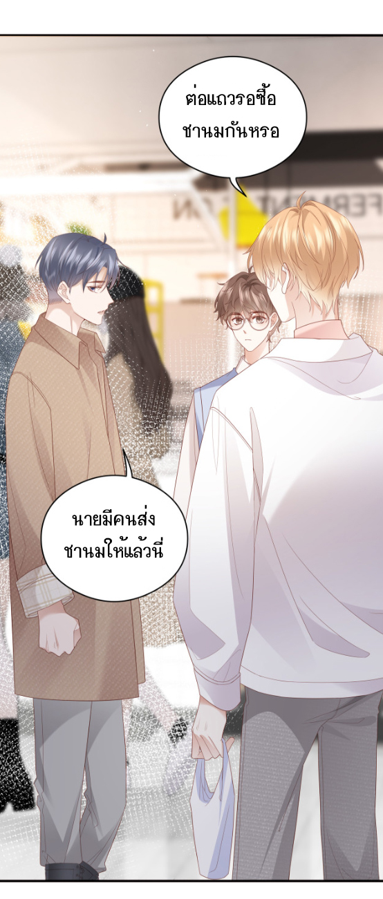 ซ่อนแอบ (BL) ตอนที่ 6 หน้า 38