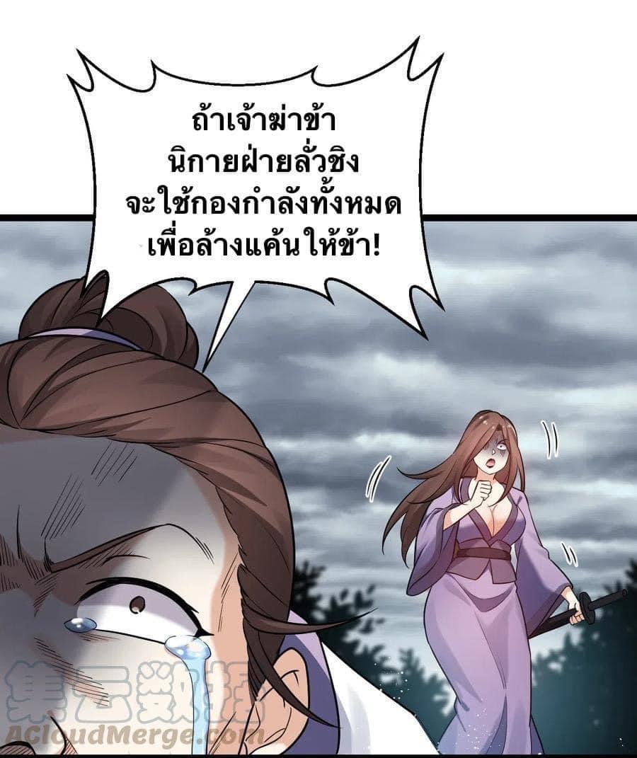 มหาบุรุษ ในตำนาน ตำนานที่หลับใหล (ศิษย์เบิ้มๆ) ตอนที่ 13 หน้า 17