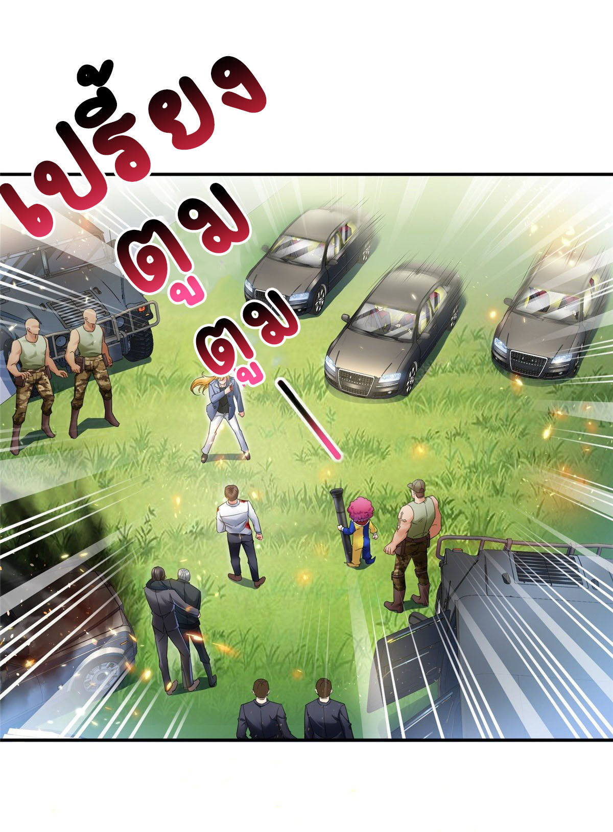 (ชนจีน)Perfect Secret Love The Bad New Wife Is a Little Sweet ตอนที่ 104 หน้า 37