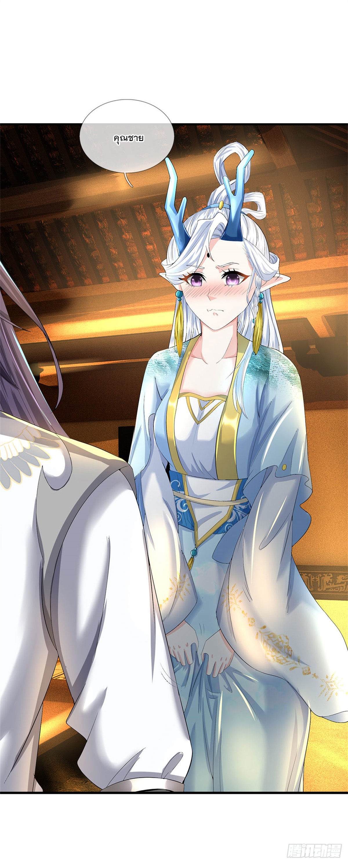 ข้าถูกเลี้ยงดูโดยหญิงสาวปีศาจ ตอนที่ 46 หน้า 42