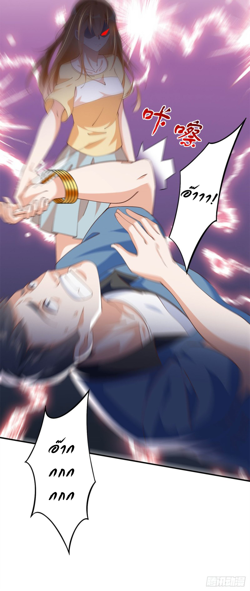 เจ้านายผู้มั่งคั่งเป็นนักเรียนหญิงชั้นมัธยมปลายจริงเหรอ! ตอนที่ 5 หน้า 4