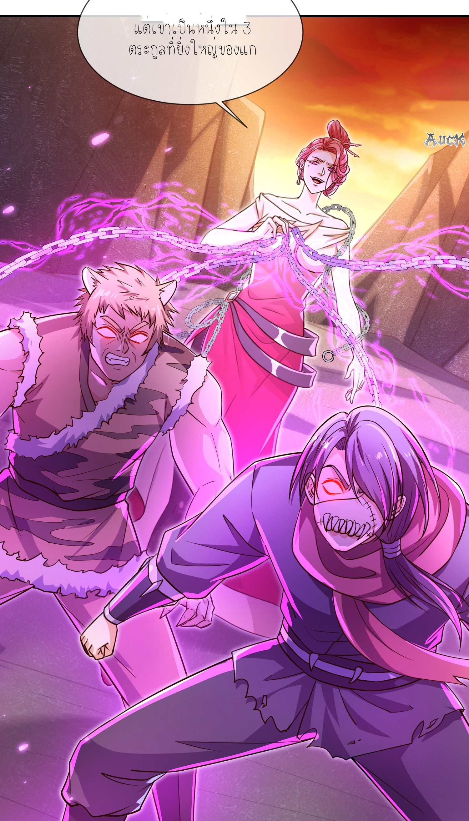 กลับมีพลังพระเจ้าสูงสุด ตอนที่ 2 หน้า 38