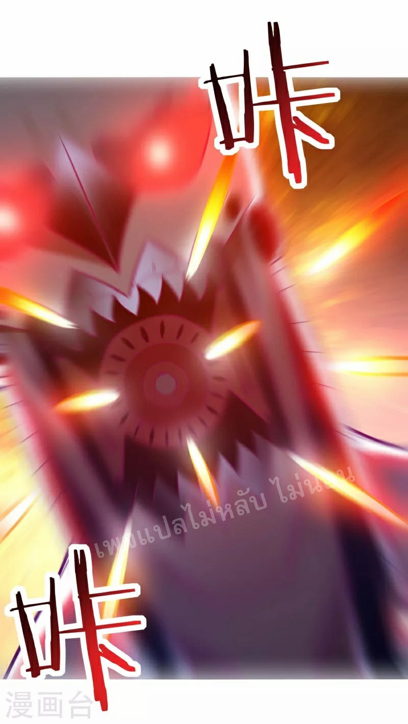 ฮาเร็มของข้ามีแต่ลูกศิษย์หญิงทั้งนั้น ตอนที่ 44 หน้า 36