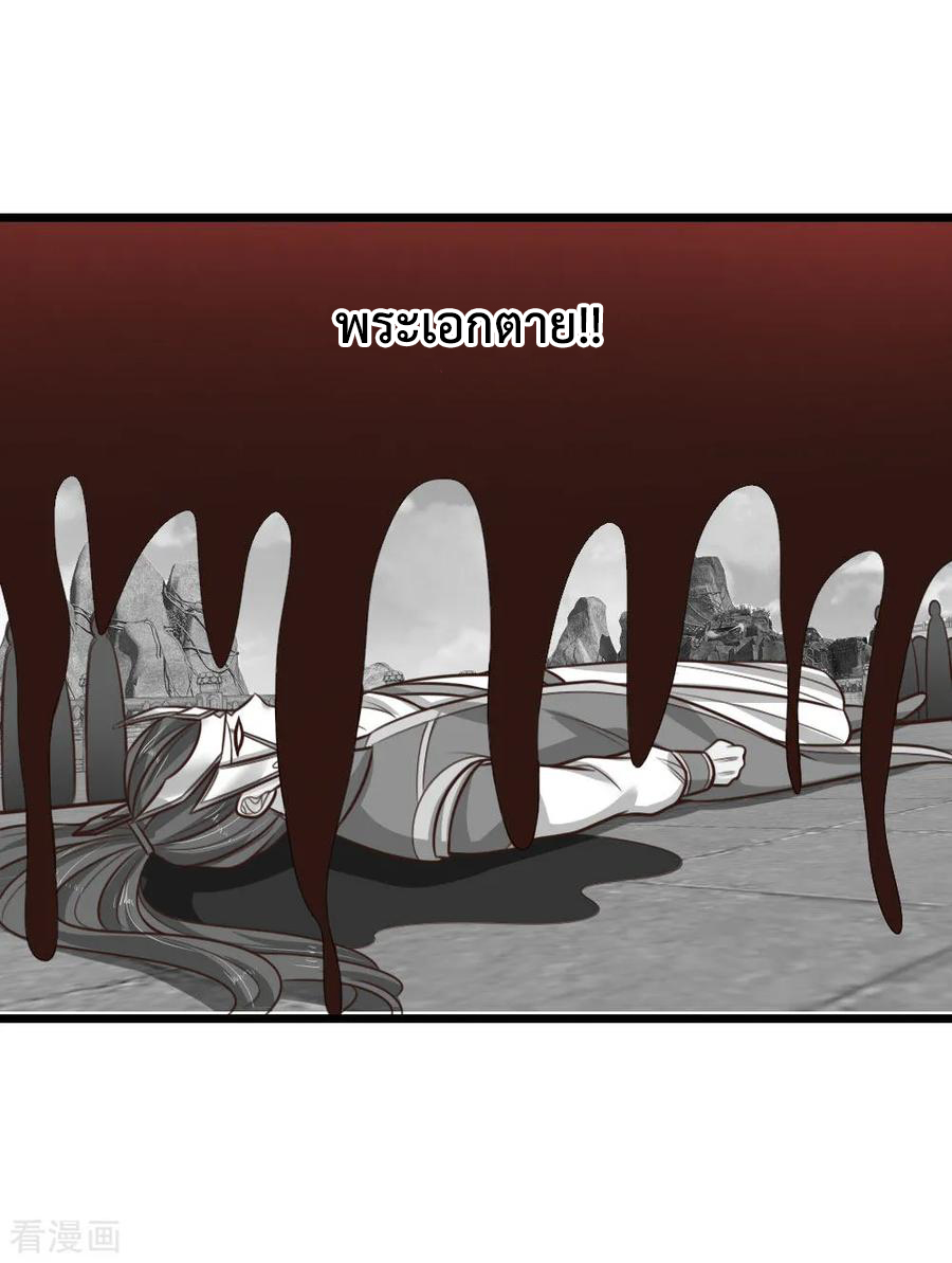 การกลับมาของเทพทำลายล้าง ตอนที่ 51 หน้า 15