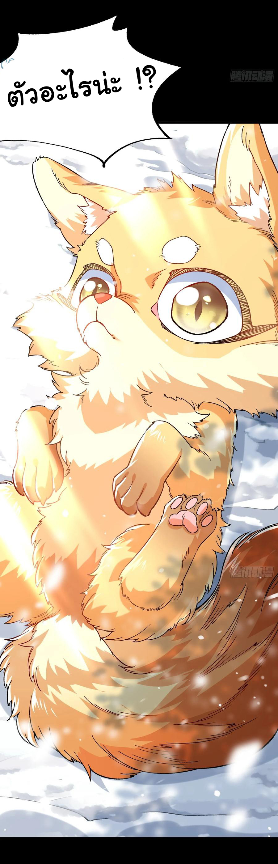 ข้ามันอ่อนแอต้องอาศัยลูกศิษย์เพื่อเอาตัวรอด ตอนที่ 13 หน้า 13