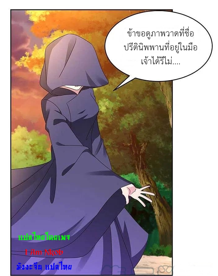 Above All Gods เทพยุทธเหนือเทวะ ตอนที่ 246 หน้า 16