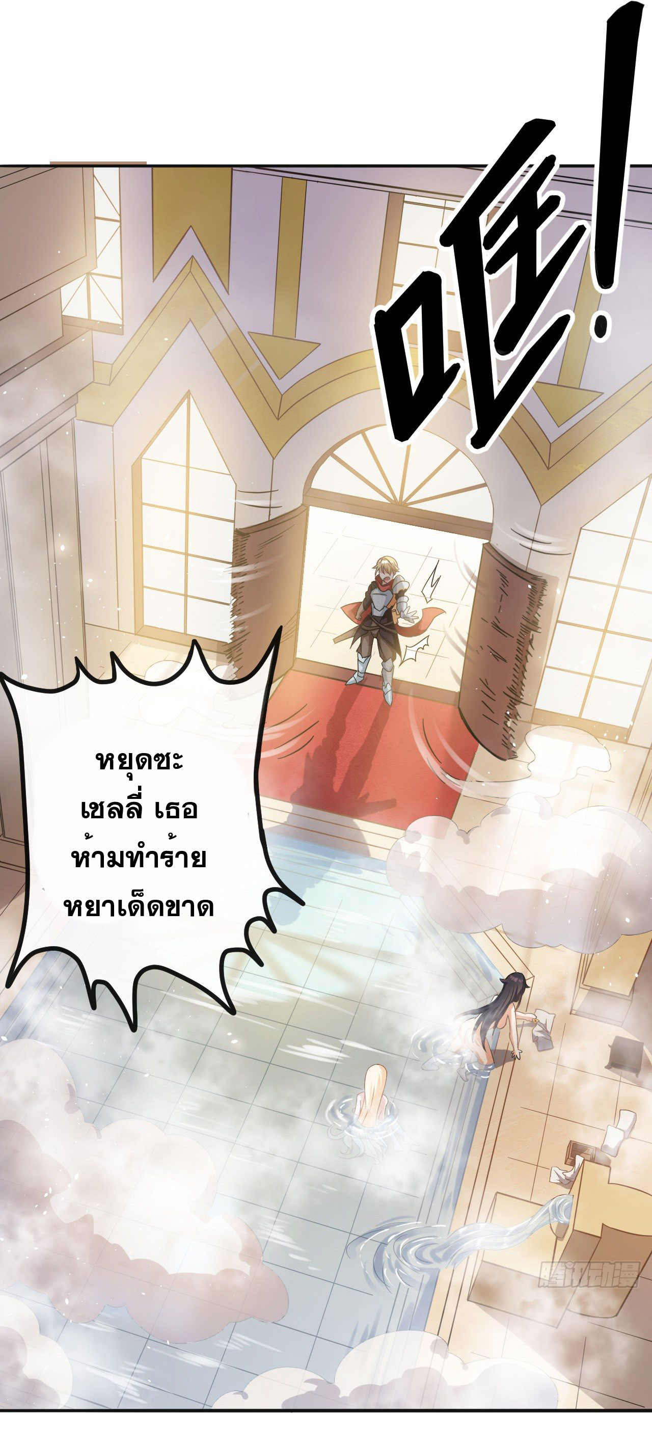 กำเนิดใหม่กลายเป็นสาวใช้วายร้ายข้างๆตัวเอก ตอนที่ 1 หน้า 17