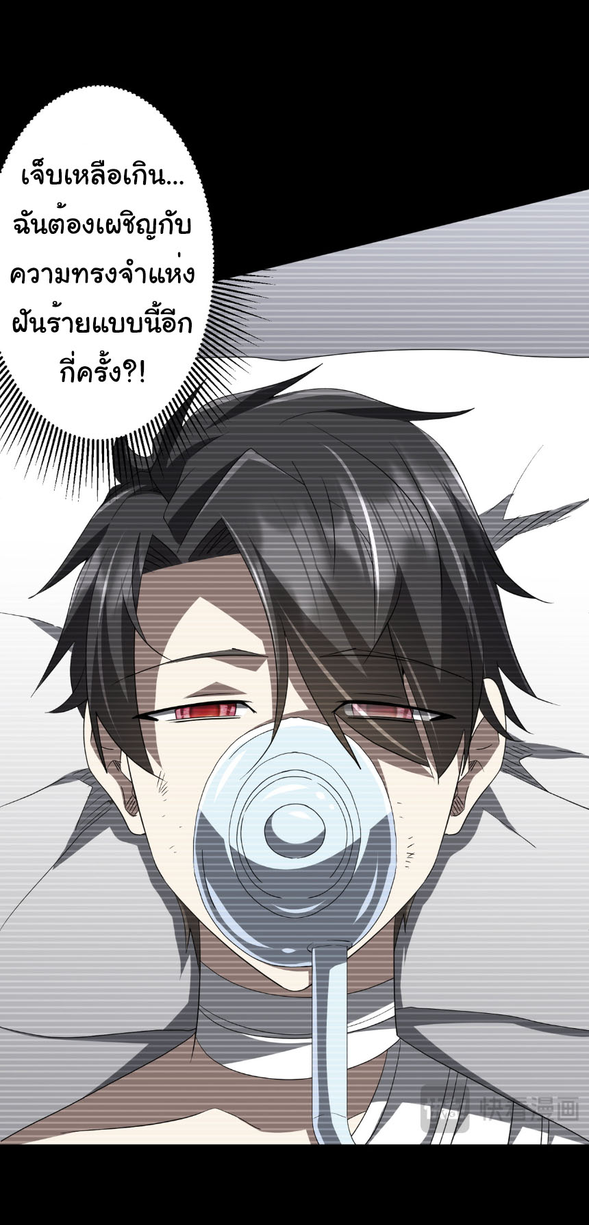 Start with trillions of coins ตอนที่ 199 หน้า 10