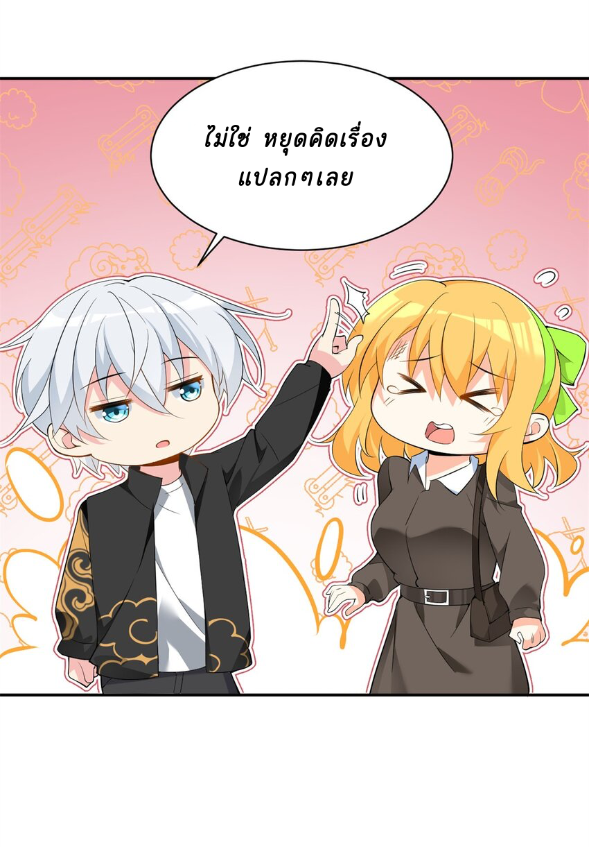 i eat soft rice in another world ตอนที่ 12 หน้า 39