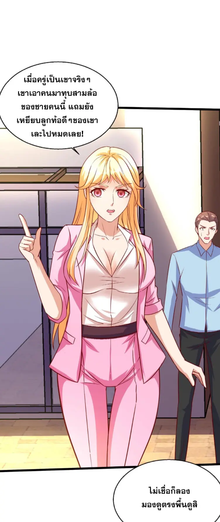 หมอเทพชนบท ตอนที่ 13 หน้า 17