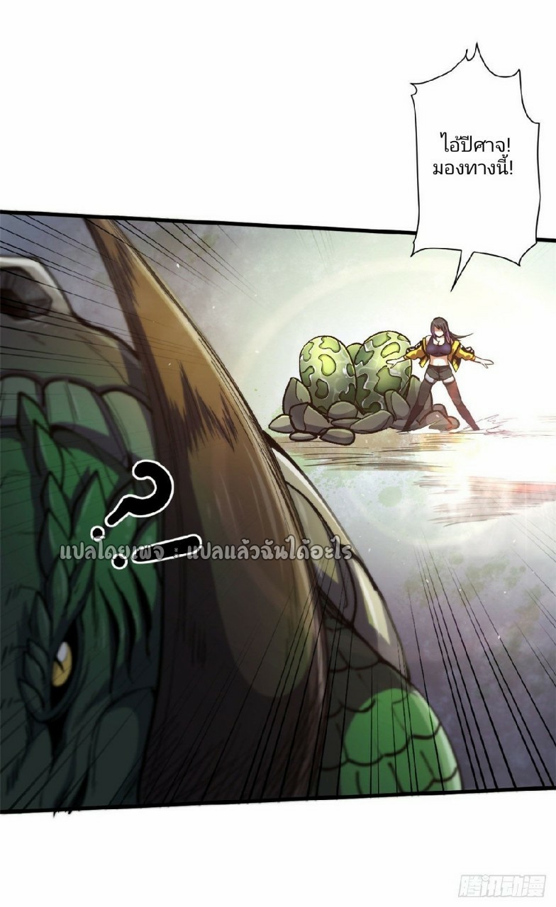 รูเล็ตเวิลด์ สุ่มไอเทมเอาชีวิตรอด ตอนที่ 38 หน้า 5