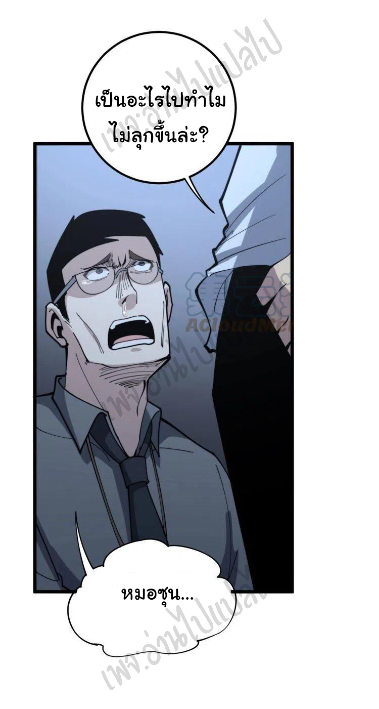 Bad Hand Witch Doctor สุดยอดพ่อมดหมอผี ตอนที่ 148 หน้า 20