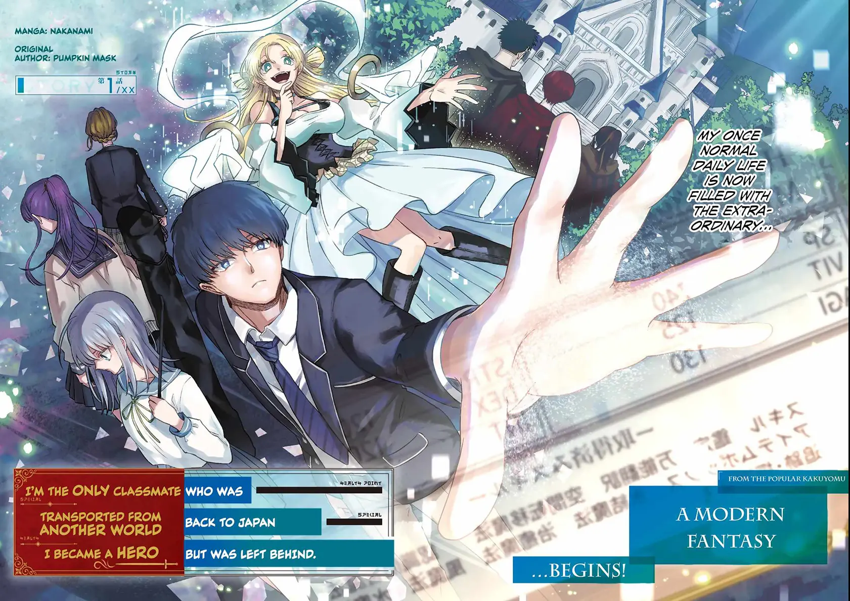 เพื่อนในห้องถูกส่งไปต่างโลกกันหมดยกเว้นผม ตอนที่ 1 หน้า 2