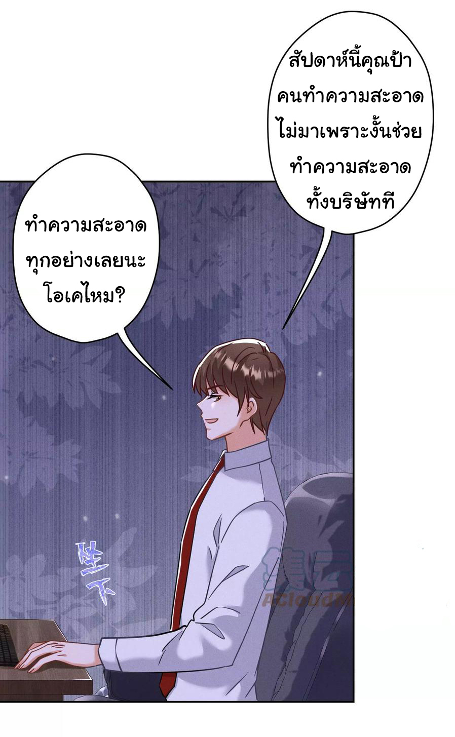 Lu Feng is the best son-in-law สุดยอดลูกเขย "ลู่เฟิง" ตอนที่ 167 หน้า 13